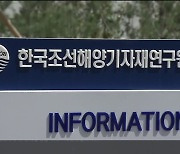 '수소선박시대' 연다..산·학 협력 본격화
