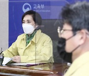 유은혜 "수능, 확진자 120명 시험공간 마련..단체응원 삼가달라"