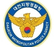 대전경찰, 전동킥보드 등 안전활동 추진..교통사고 예방 주력