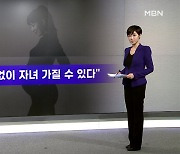 국민 10명 중 3명 "결혼 없이 자녀 가질 수 있다"