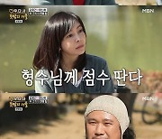 '우다사3' 육중완 "황신혜, 대한민국서 제일 예쁜 연예인"..김용건 '뿌듯'