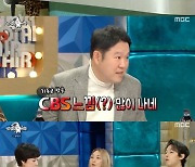 '라디오스타' 바다, 출산 소감 "세상이 아름다워..회복 속도도 20대급"