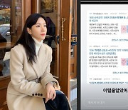 애프터스쿨 정아, '프듀 조작 피해자' 이가은에.."이럴 줄 알았다"