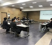 "광명형 그린뉴딜 전문가들과 힘을 모은다"..광명시, 추진현안 점검