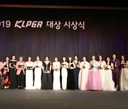 KLPGA 대상 시상식, 코로나19로 조촐하게 치르기로