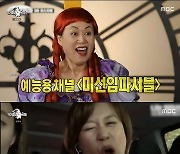 '라스' 박미선 "뒷광고 논란? ♥이봉원 운영 짬뽕집, 홍보효과 크더라"