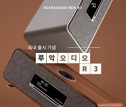 델핀, 루악오디오 신제품 'R3' 출시 기념 CJ오쇼핑 홈쇼핑 생방송 진행
