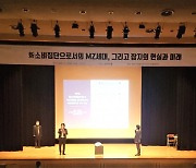 매거진미디어융합학회, 20일 호원아트홀에서 온·오프라인 정기 학술대회 개최
