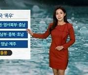 [날씨] 내일 100mm 이례적 폭우..11월 역대 최다 강수량