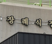 장례식장 집단감염·가족모임 전파..경북 두 자릿수 확산