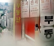 정부 전세대책 내일 나온다..전세난 안정될까