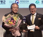 한국기독교교회협의회, 제13회 노근리평화상 인권상 수상