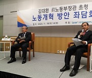 "노조 더 이상 약자 아니다"..참여정부 노동부 장관 지낸 김대환 작심비판