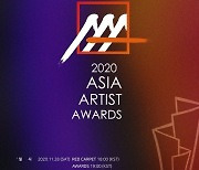 '2020 AAA' 코로나19 재확산으로 생중계 아닌 일정 변경 [공식]