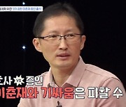 박준영 변호사 "이춘재 첫인상 섬뜩, 얼굴 공개까지"(아이콘택트) [TV캡처]