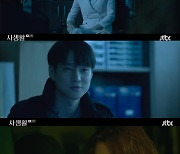 '사생활' 서현, 괴한에 습격→고경표에 "정현철 죽였냐" 추궁[★밤TView]