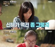 '우다사3' 김용건, 황신혜와 뽀뽀 희망 "기회가 있어야지"