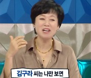 '라스' 박미선, 이봉원 때문에 섭외 거절? "No, 기억력 떨어져서"