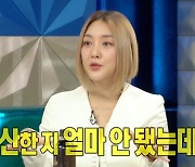 '라디오스타' 바다 나이, 한의사도 놀란 회복 속도 "생명의 신비함"