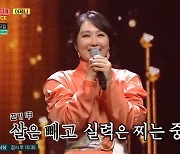 '트롯신' 이제나, 10kg 감량에도 변함없는 가창력.. 4R개인점수 1위 등극