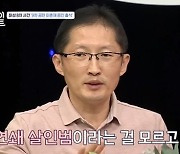 박준영 변호사 "이춘재 실물, 생각보다 날카롭지 않았다" (아이콘택트)