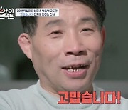 무기수와 교도관→끈끈한 형제, '화성 8차' 누명 윤성여의 사연(아이콘택트)[종합]
