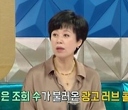 박미선 "♥이봉원과 찍으면 유튜브 조회수 10배" (라디오스타)