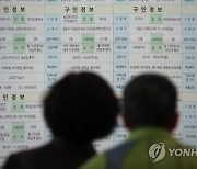 [강릉소식] 온라인 일자리 박람회 개최