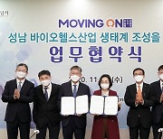 성남시-한국산업기술시험원 '바이오헬스 벨트 구축' 맞손