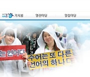 한국농아인협회, "장애인 위한 방송통신발전기금 예산 확대하라"