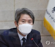 이인영 "코로나19 진정되면 북에 대화 제안할 생각"