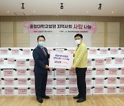 중앙대병원, 코로나 극복 지역사회 김장김치 나눔