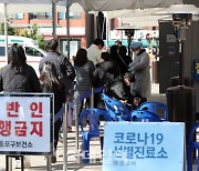 수도권 동창 운동모임서 신규 집단감염..10명 확진