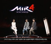 '미르4', 11월 25일 출격..배우 이병헌 모델 발탁