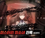 노드브릭, 자체 개발 신작 '인피니티스타M' 사전 예약 돌입