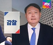 '윤석열 대면 조사' 일단 취소..법무부 "대검 비협조"