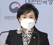 김현미, 전세난 송구하다지만.."저금리 탓 가격 상승"