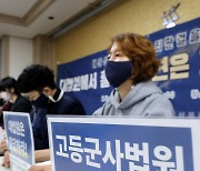 시민단체 "'해군 상관 성폭력 사건' 명백한 유죄..대법원 응답하라"