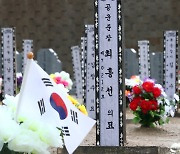 대전현충원 7묘역에 안장된 예비역 장군