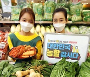 이마트, 최대 45% 할인된 '김장 대전' 실시