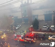 인천 화장품공장 불..3명 사망·6명 부상