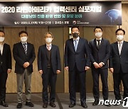 라틴아메리카 협력센터 심포지엄 개최.."韓 기업 중남미 진출 지원"