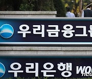 신한·국민 이어 우리銀, 마통 '한도·우대금리' 축소(종합)