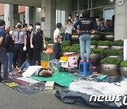 김해시청 입구서 4달동안 불법집회 벌인 60대 구속