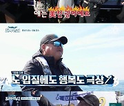 '도시어부2' 김준현, 참돔으로 황금 배지 획득..'거지존' 탈출(종합)