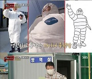 '맛남의 광장' 백종원, "아내 소유진, 옷맵시 지적"..'타이어 종원짤'에 고통