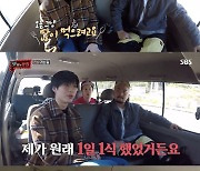 '맛남의 광장' 샤이니 태민, "1일 1식 중단, 많이 먹을 자신있어"..'먹방 리액션' 예고
