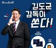 '김도균 감독이 쏜다!' 수원FC, 플레이오프 '직관 담요' 증정