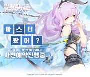 신작 방치형 미소녀 RPG '방치학개론', 19일부터 사전예약 시작