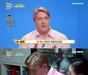 "한국이 제2의 고향" '어서와' 새신랑 빌푸, 장모님 집밥 먹방→함맞이 [종합]